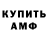 МЕТАМФЕТАМИН винт 1170