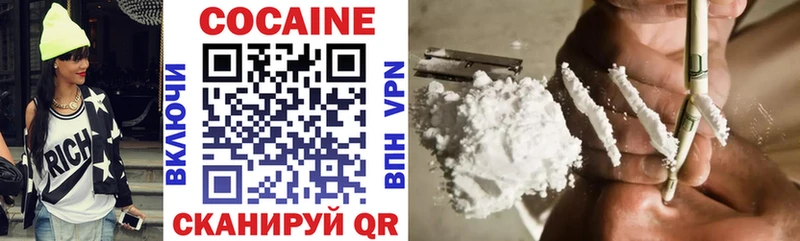 КОКАИН 99%  купить  цена  Чулым 