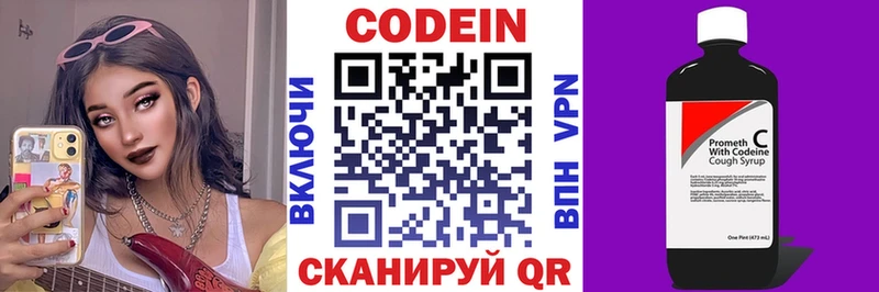 закладки  Чулым  Codein напиток Lean (лин) 