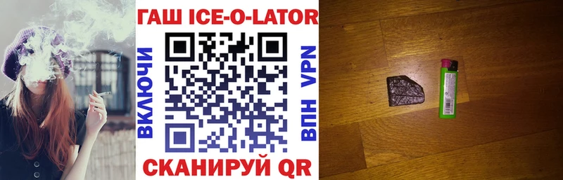 ГАШ Изолятор как найти закладки Чулым