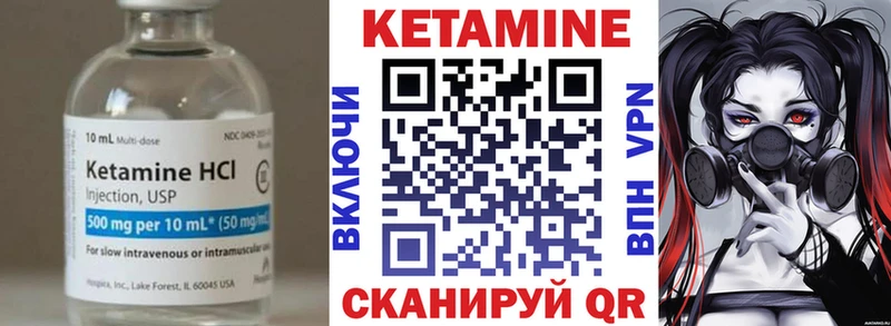 КЕТАМИН VHQ  Чулым 