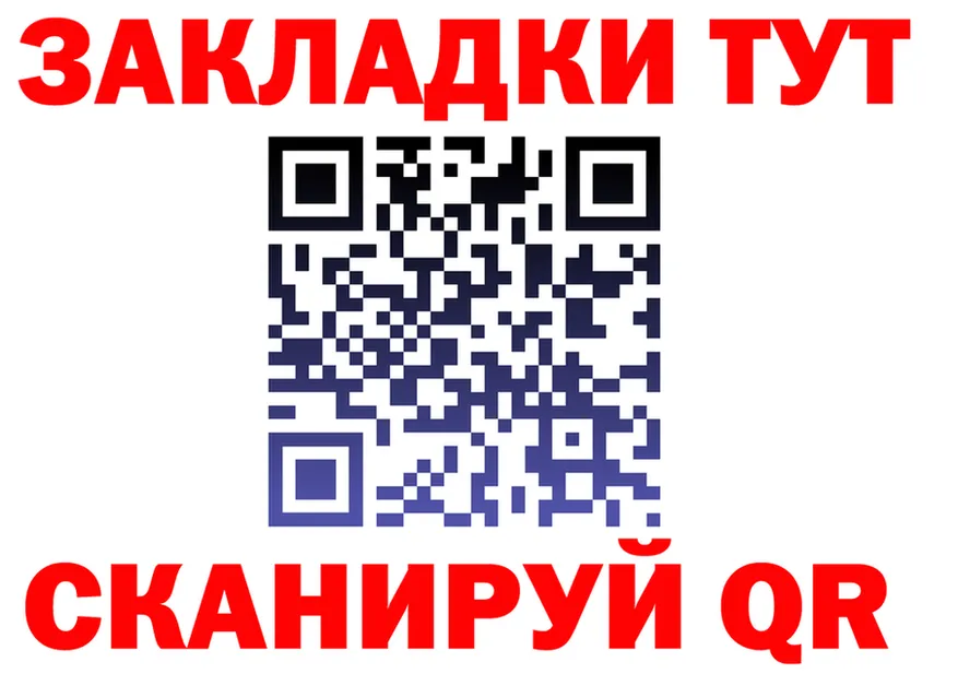 Бутират оксибутират ТОР мориарти гидра Чулым
