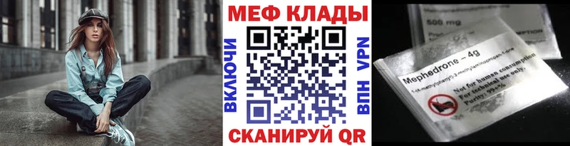 Мефедрон 4 MMC  Чулым 